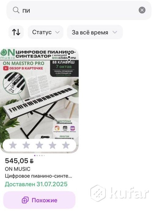 Цифровое пианино-синтезатор — фото 2