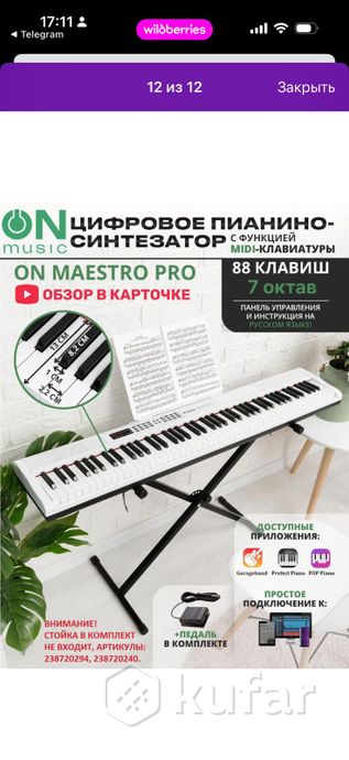 Цифровое пианино-синтезатор — фото 3