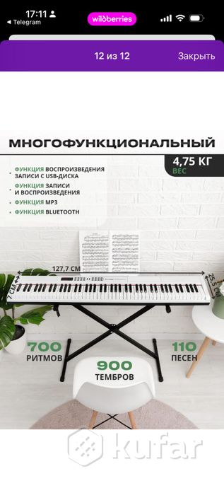 Цифровое пианино-синтезатор — фото 4