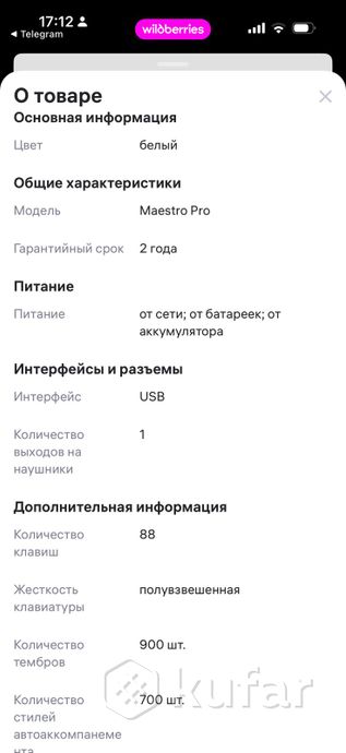 Цифровое пианино-синтезатор — фото 7