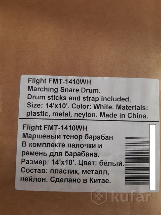 Барабан Flight FMT - 1410 WH. Новый. — фото 5