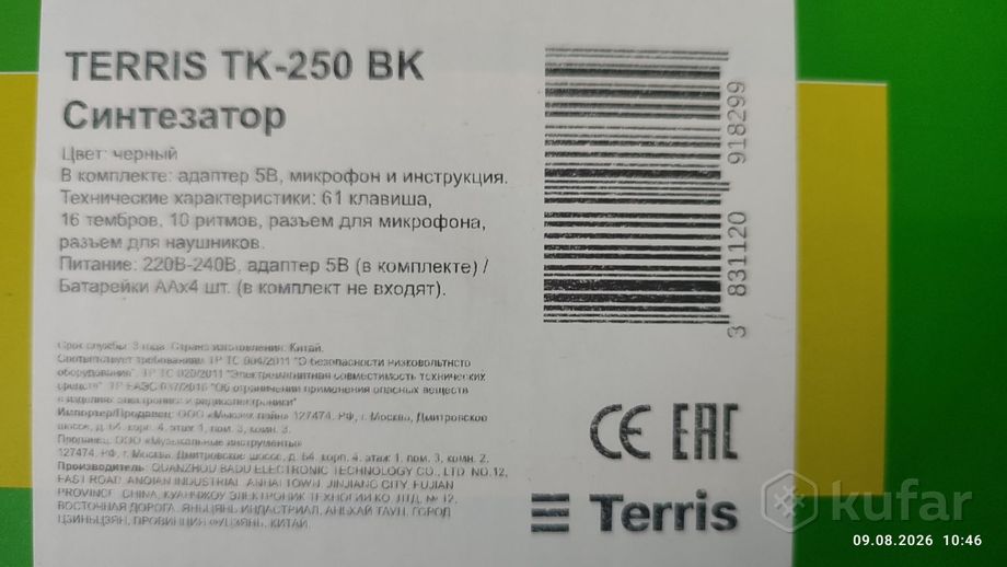 Синтезатор Terrid TK-250 Keyboard — фото 6