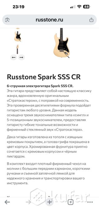 Russtone spark sss chr — фото 9