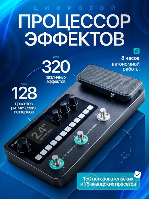 M-VAVE MK20 гитарный процессор эффектов — фото 1