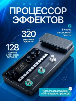 M-VAVE MK20 гитарный процессор эффектов