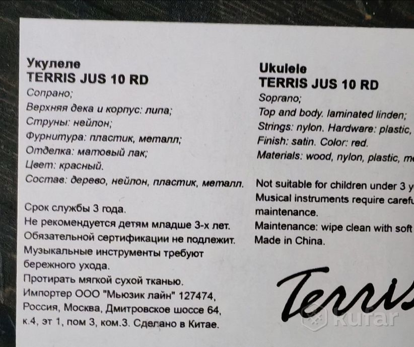Укулеле Сопрано — фото 3
