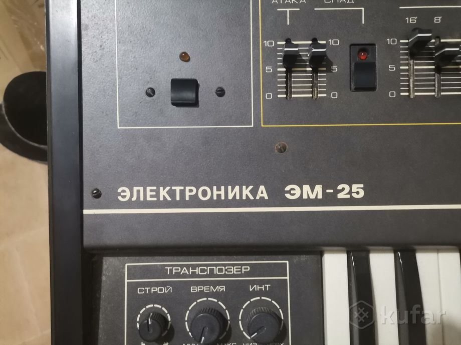 Электроорган Электроника-25 1990 года выпуска — фото 2