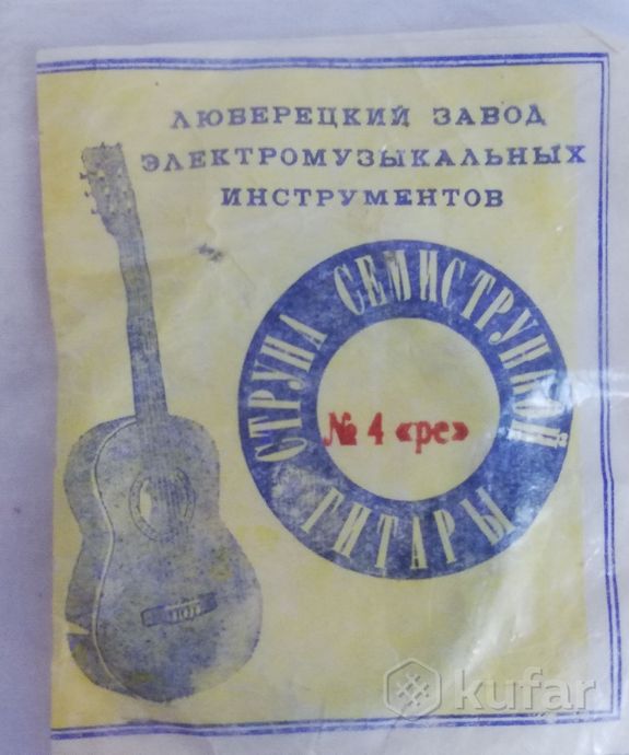 Струны для гитары,СССР, 3,4,5,6 номер — фото 4