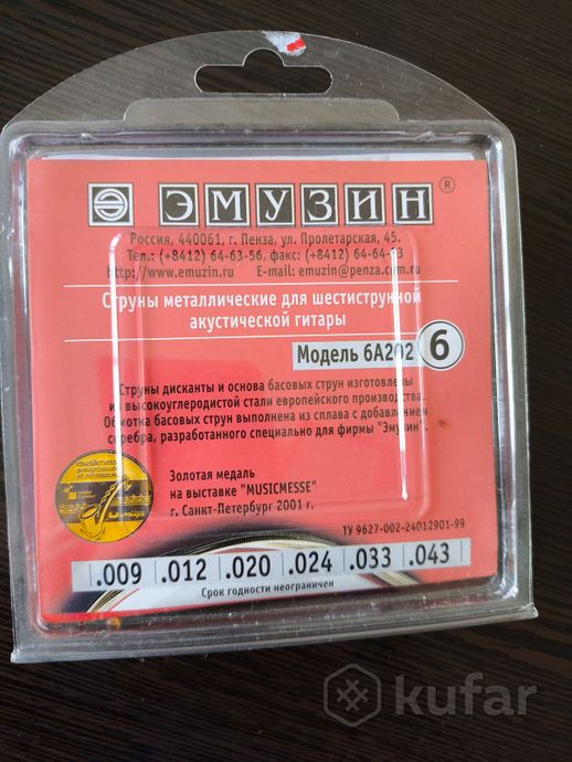 Гитара со струнами — фото 9