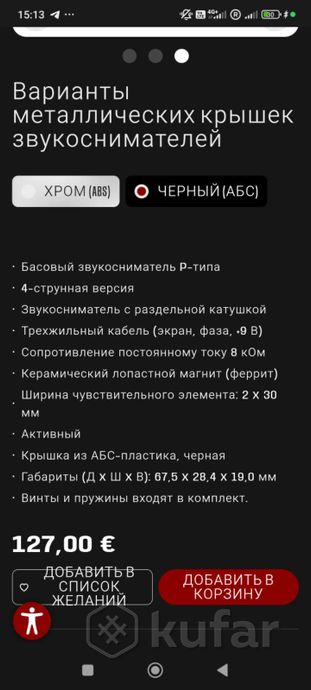 Звукосниматель для бас-гитары MEC P-bass active — фото 7