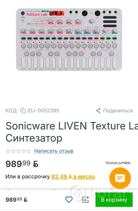 Sonicware Texture Lab Гранулярный синтезатор — фото 3