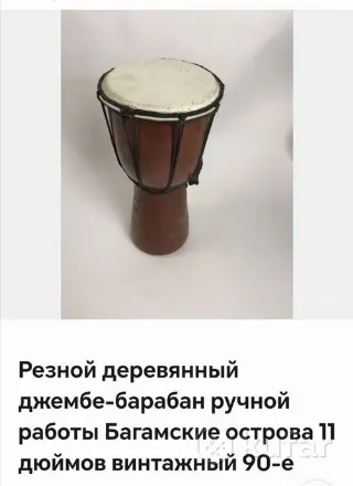 Барабан
