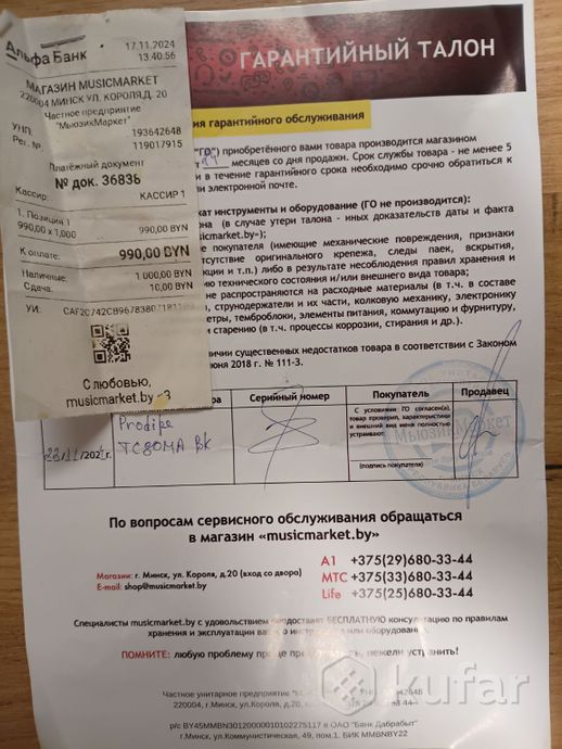 Электрогитара Prodipe TC80MA BK — фото 6
