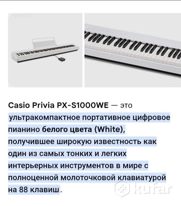 Цифровое пианино Casio Privia PX-S1000 — фото 4