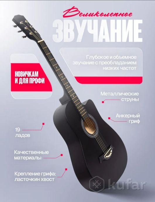 Гитара Rockstar — фото 3