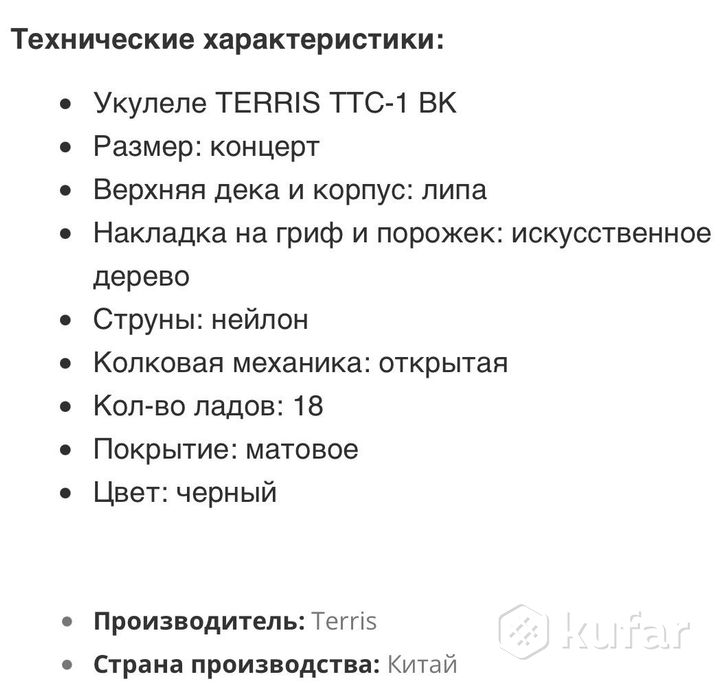 Укулеле концерт TERRIS TTC-1 BK — фото 7