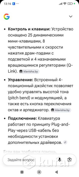 Клавиатура USB/MIDI — фото 4