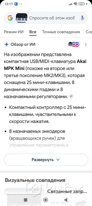 Клавиатура USB/MIDI — фото 5