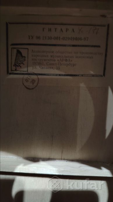 Гитара акустическая — фото 5