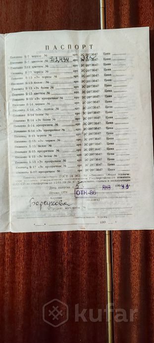 Пианино ''Беларусь'' — фото 5