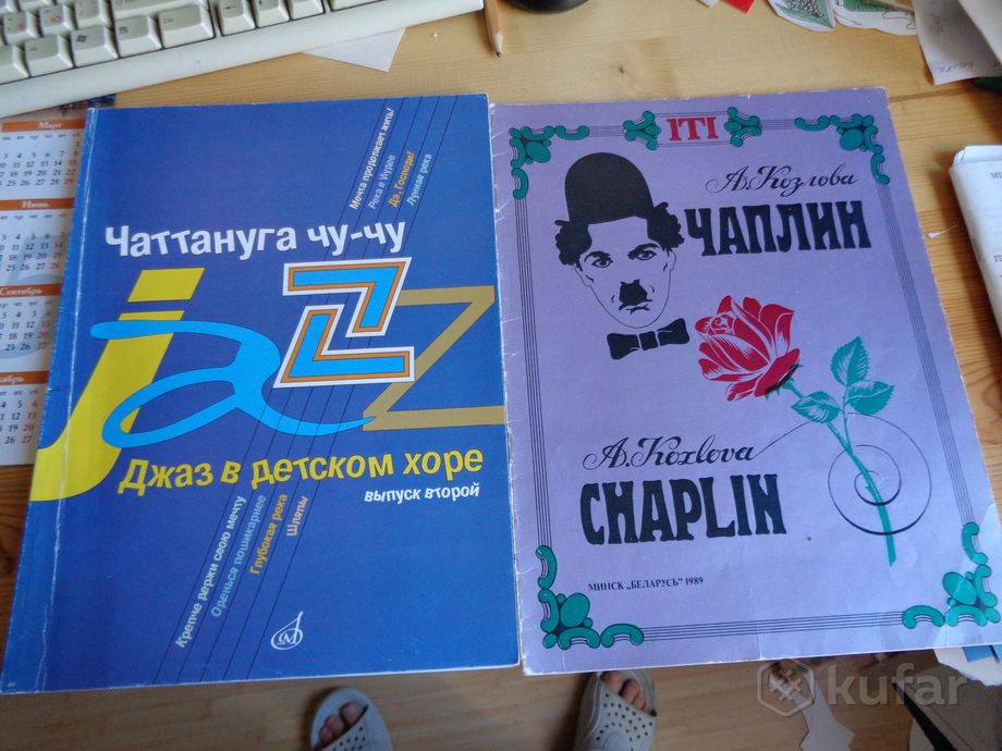 Лот нот для хора