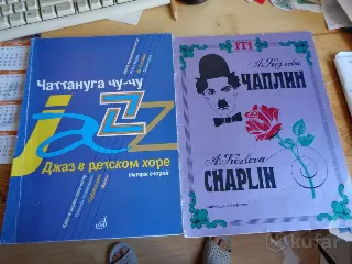 Лот нот для хора