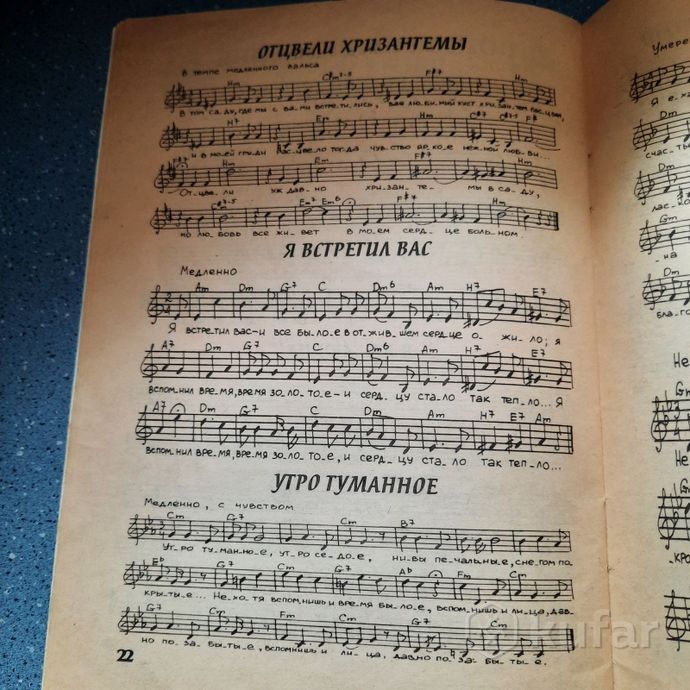 Ноты и слова РОМАНСОВ. 21 романс. Ямщик, не гони л — фото 6