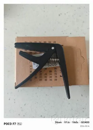 Каподастр