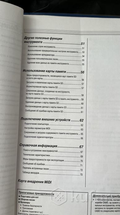 Синтезатор, электронное пианино Casio — фото 7