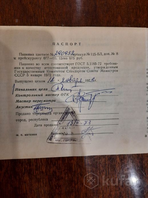 Пианина — фото 7