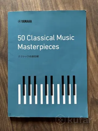 Книга нот «50 classical music masterpieces yamaha»