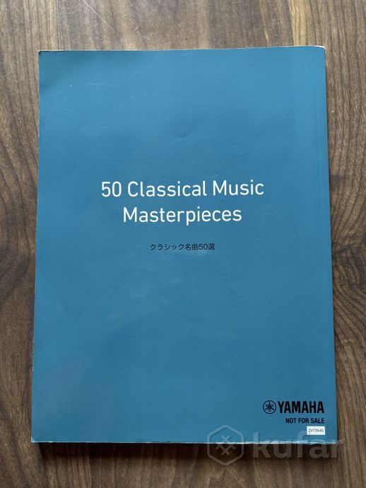 Книга нот «50 classical music masterpieces yamaha» — фото 4
