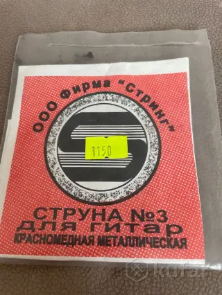 Струны для гитары