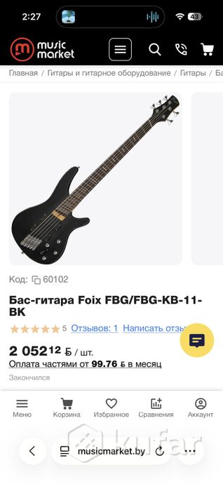 бас гитара пятиструнная foix — фото 6