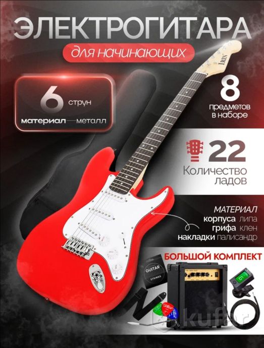Электрогит Set de Guitar — фото 1