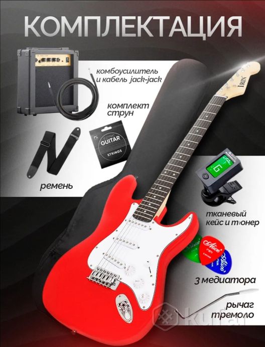 Электрогит Set de Guitar — фото 2