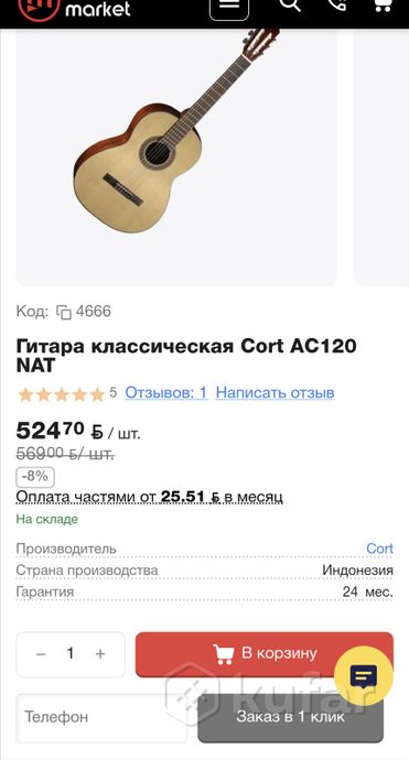 Классическая гитара Cort + комплект (Корт) — фото 7