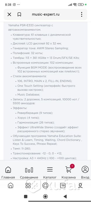 Синтезатор Yamaha — фото 3