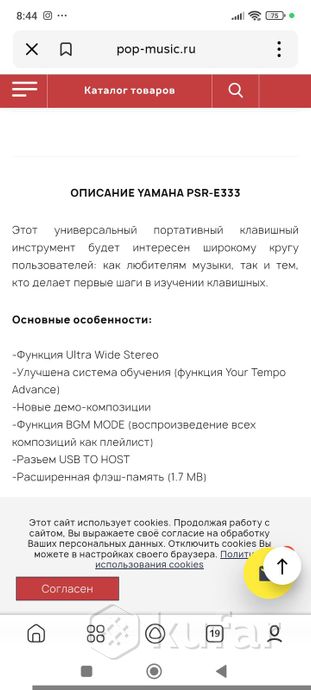 Синтезатор Yamaha — фото 4