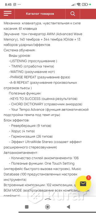 Синтезатор Yamaha — фото 5