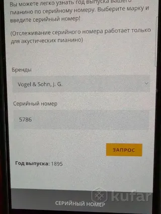 Продам старинное пианино