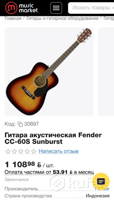 Fender CC-60S/3TS — фото 7