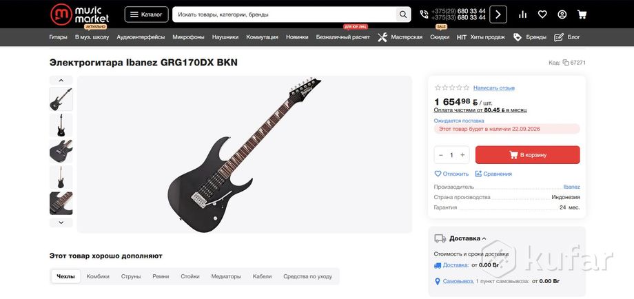 Электрогитара Ibanez GRG170DX BKN НОВАЯ — фото 8