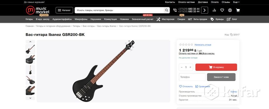 Бас-гитара Ibanez GSR200-BK Новая — фото 6