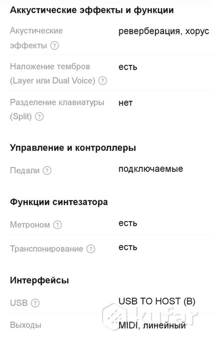 Цифровое фортепиано — фото 3