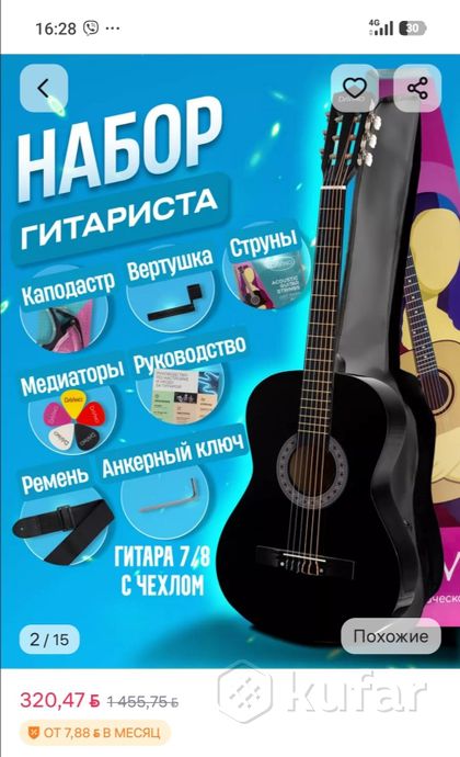 Гитара — фото 3