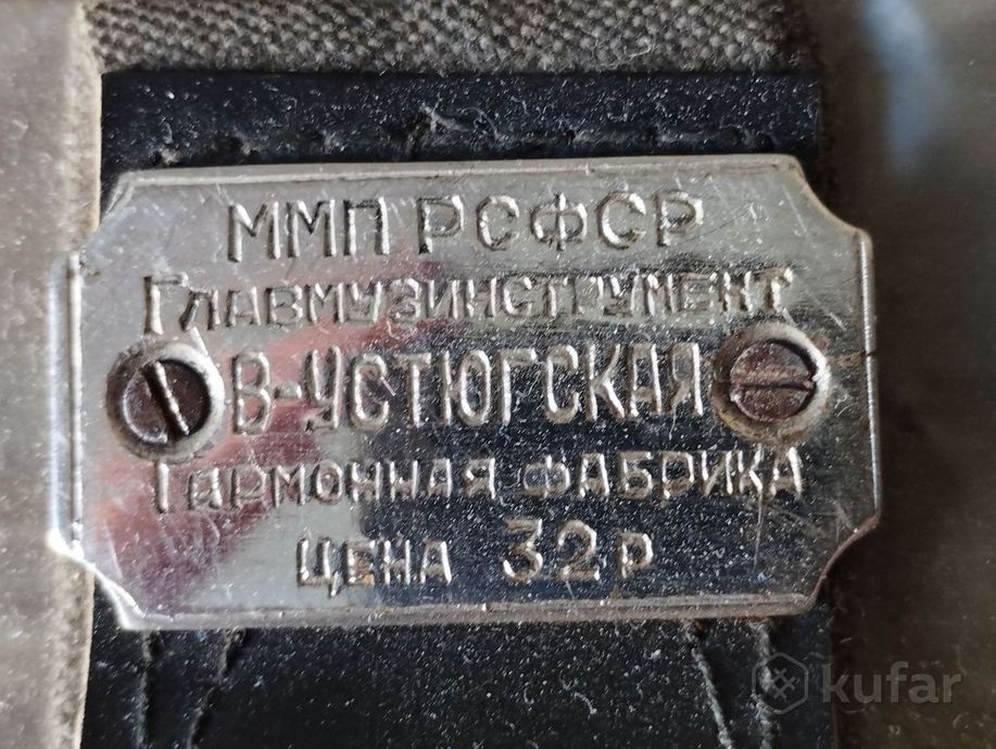 Гармонь Великий Устюг — фото 5