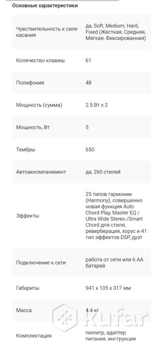 Синтезатор Yamaha PSR-383, в идеале, динамич. клав — фото 5