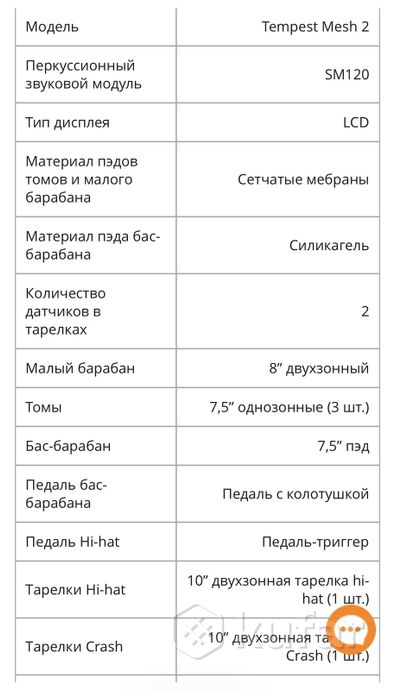 барабанная установка — фото 2