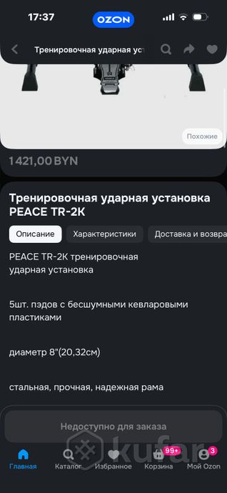 Тренировочная ударная установка — фото 6
